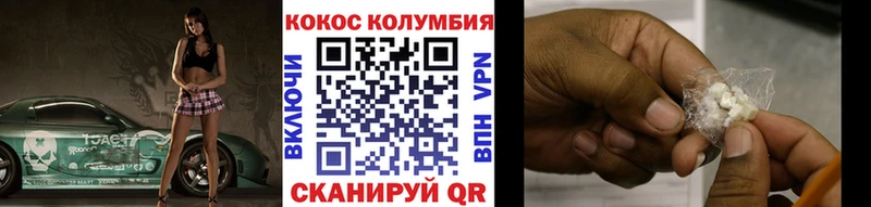 COCAIN 97% Крымск