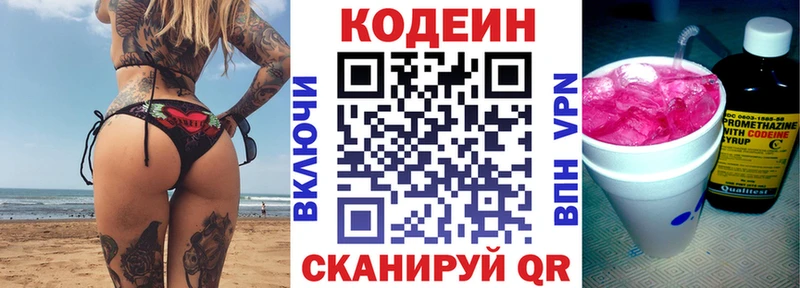 Купить где  Крымск  Кодеин Purple Drank 