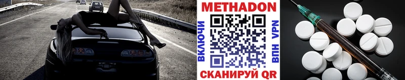 Метадон кристалл  Купить где  Крымск 